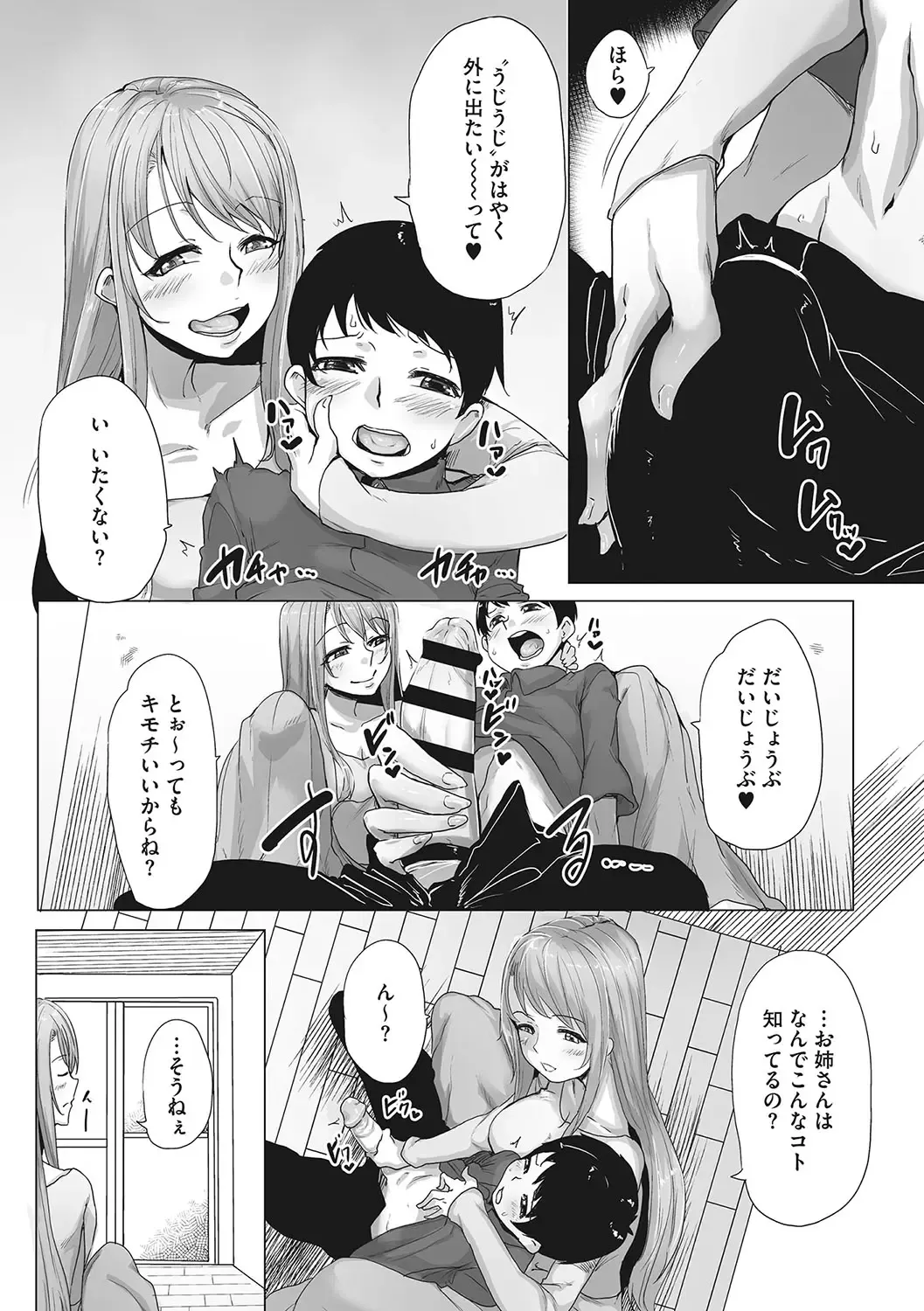 [Bakuya] Ota-Yasa GAL sika Katan! Fhentai - Page 169