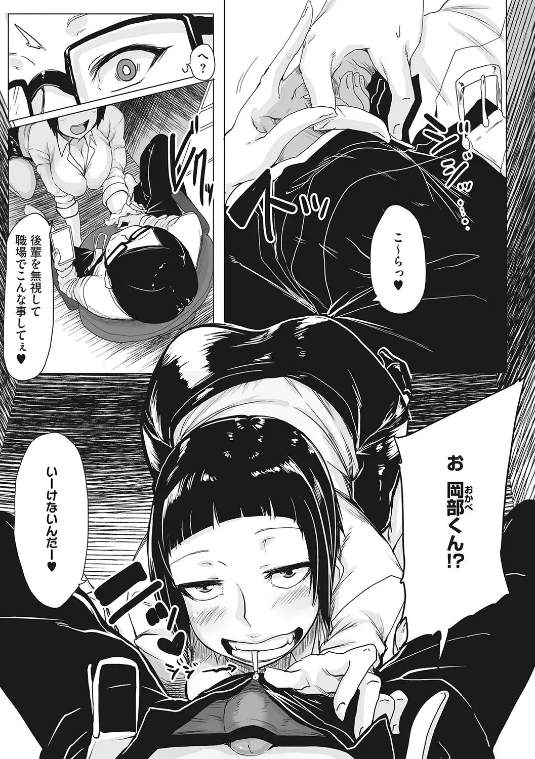 [Bakuya] Ota-Yasa GAL sika Katan! Fhentai - Page 188