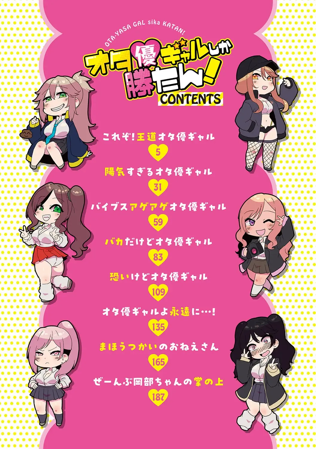 [Bakuya] Ota-Yasa GAL sika Katan! Fhentai - Page 3