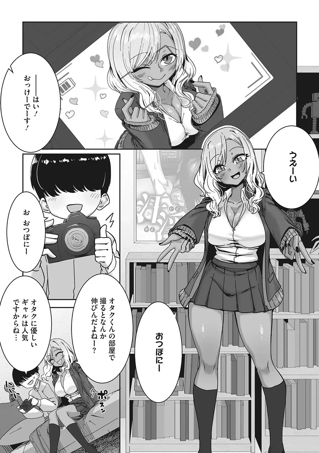 [Bakuya] Ota-Yasa GAL sika Katan! Fhentai - Page 34