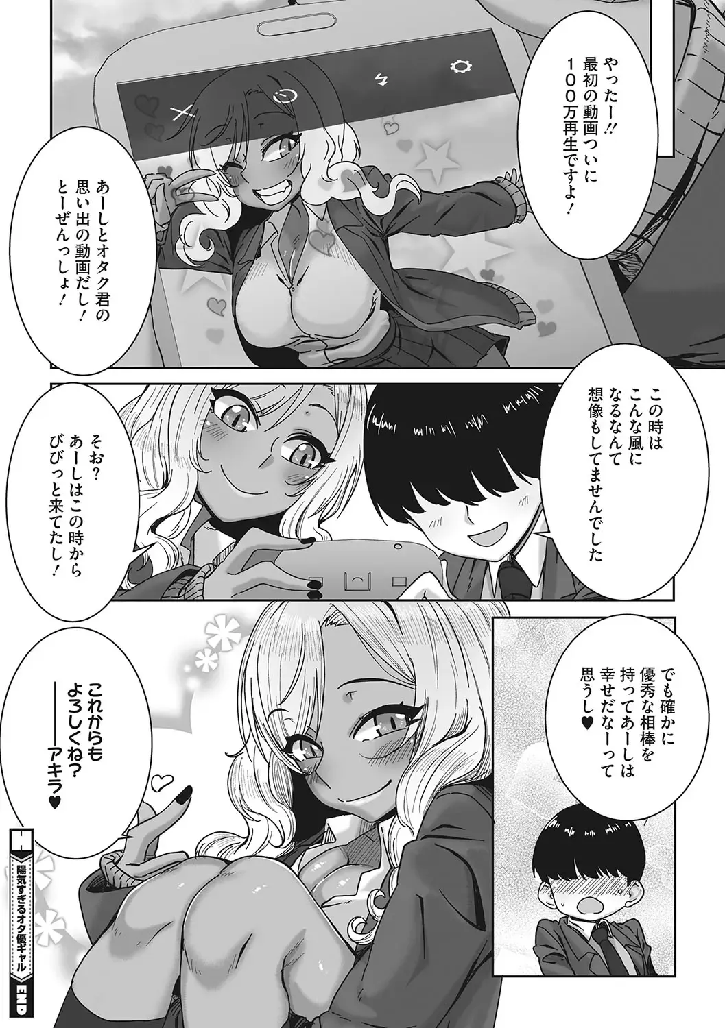 [Bakuya] Ota-Yasa GAL sika Katan! Fhentai - Page 55