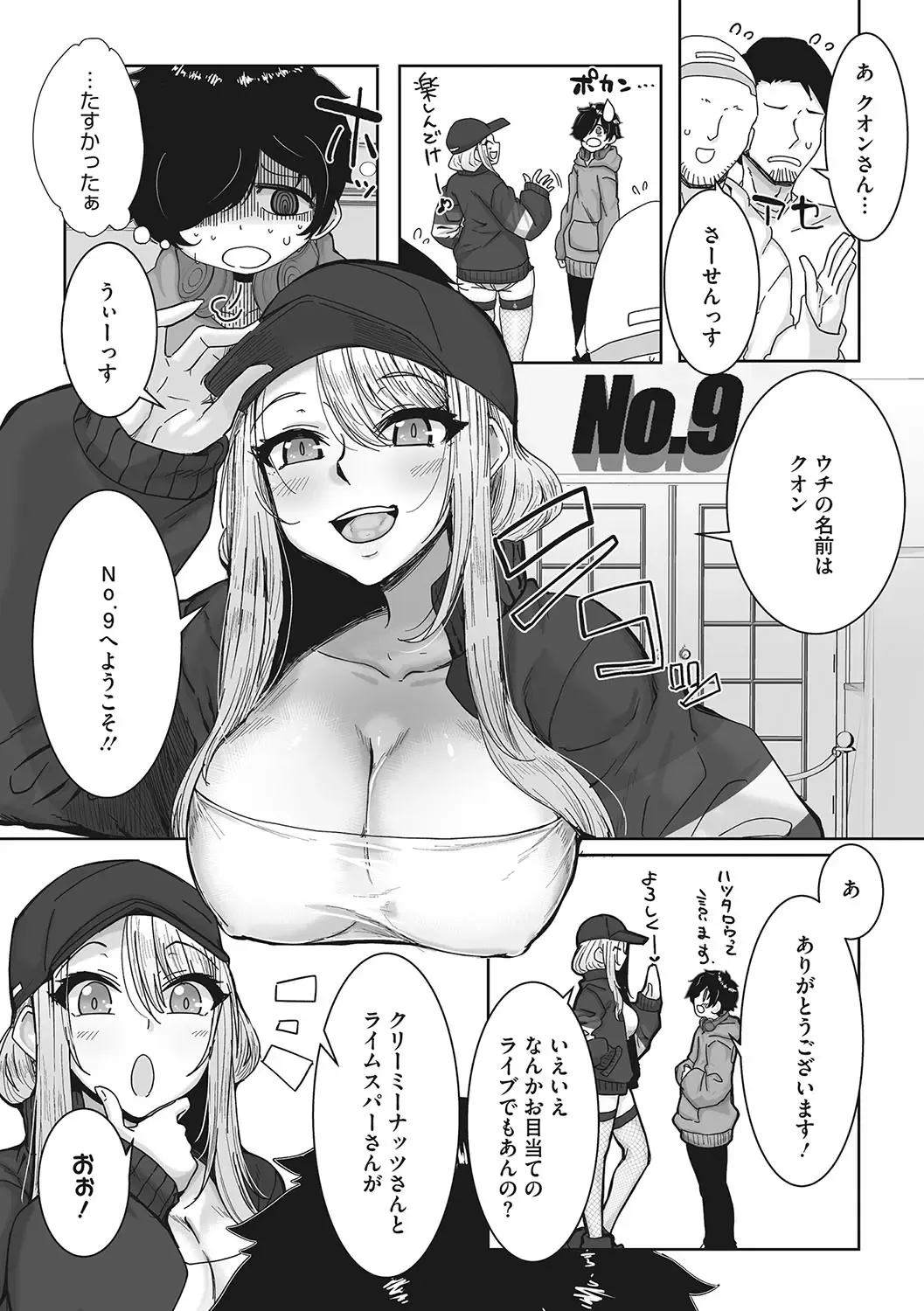 [Bakuya] Ota-Yasa GAL sika Katan! Fhentai - Page 59