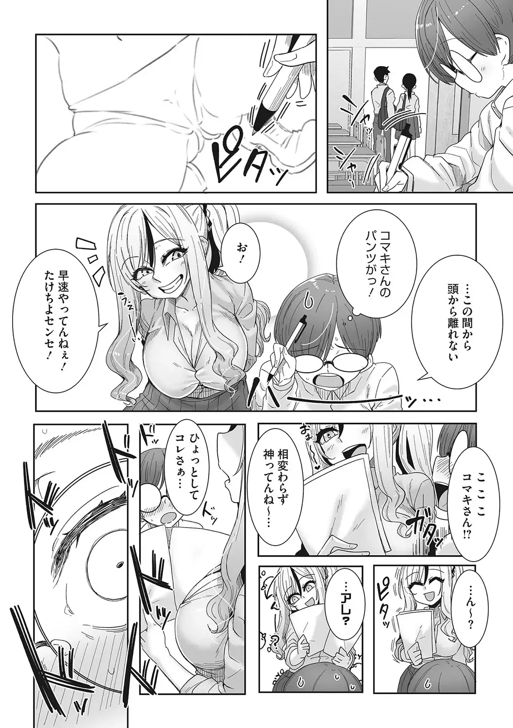 [Bakuya] Ota-Yasa GAL sika Katan! Fhentai - Page 9
