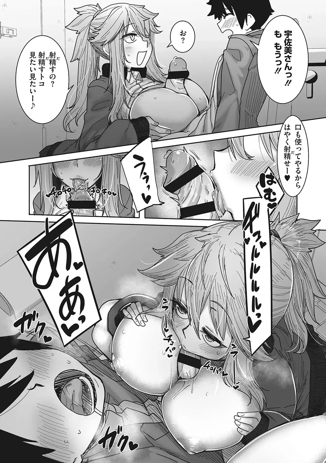 [Bakuya] Ota-Yasa GAL sika Katan! Fhentai - Page 91