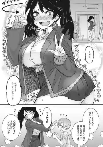 [Bakuya] Ota-Yasa GAL sika Katan! Fhentai - Page 137