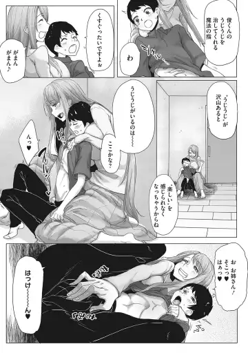 [Bakuya] Ota-Yasa GAL sika Katan! Fhentai - Page 168