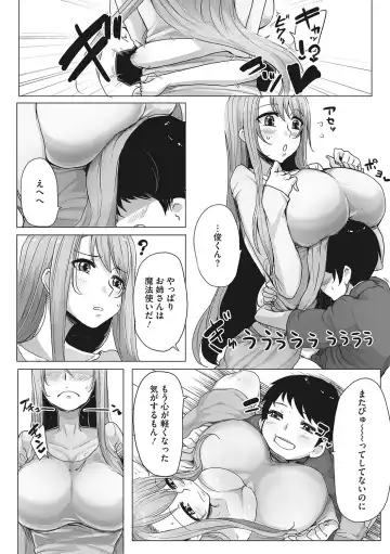 [Bakuya] Ota-Yasa GAL sika Katan! Fhentai - Page 176