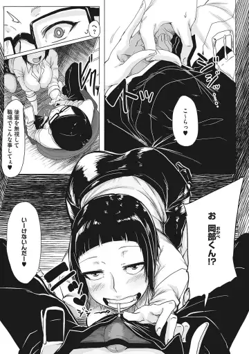 [Bakuya] Ota-Yasa GAL sika Katan! Fhentai - Page 188