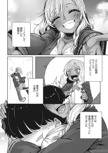 [Bakuya] Ota-Yasa GAL sika Katan! Fhentai - Page 33