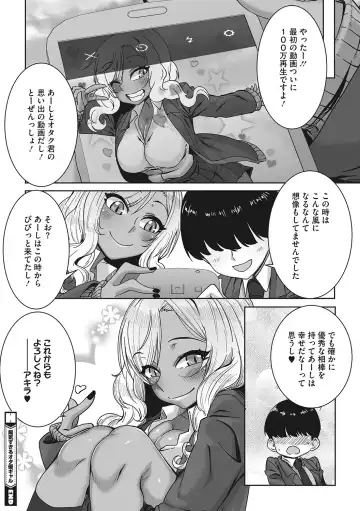 [Bakuya] Ota-Yasa GAL sika Katan! Fhentai - Page 55