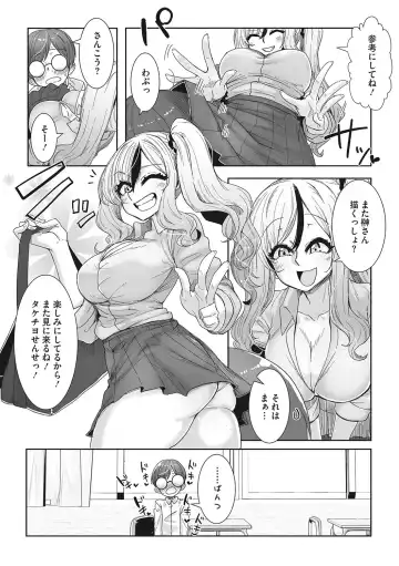 [Bakuya] Ota-Yasa GAL sika Katan! Fhentai - Page 7