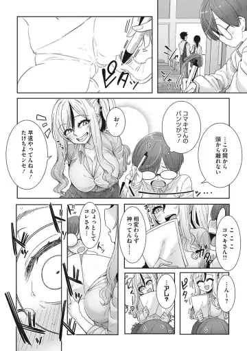 [Bakuya] Ota-Yasa GAL sika Katan! Fhentai - Page 9