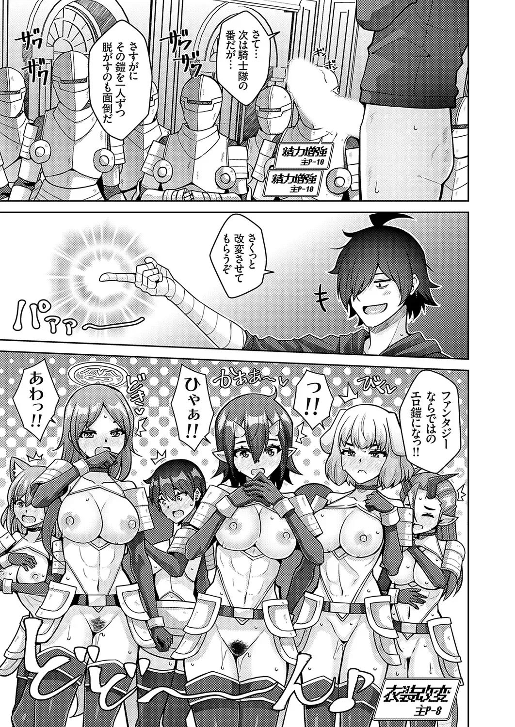 COMIC Grape Vol. 126 Fhentai - Page 102