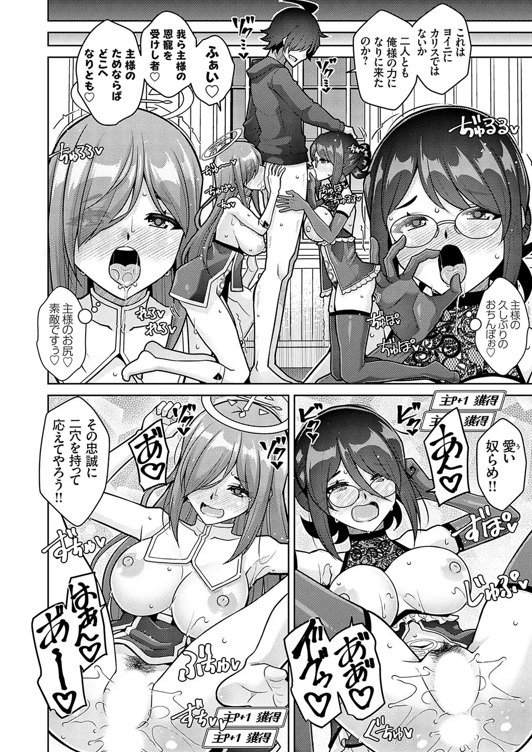 COMIC Grape Vol. 126 Fhentai - Page 105