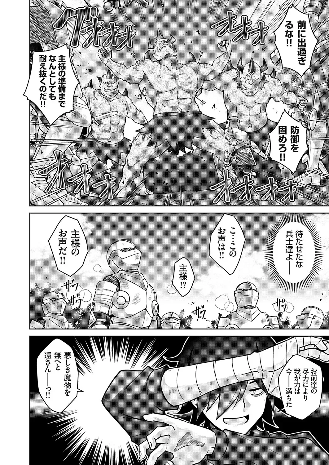 COMIC Grape Vol. 126 Fhentai - Page 107