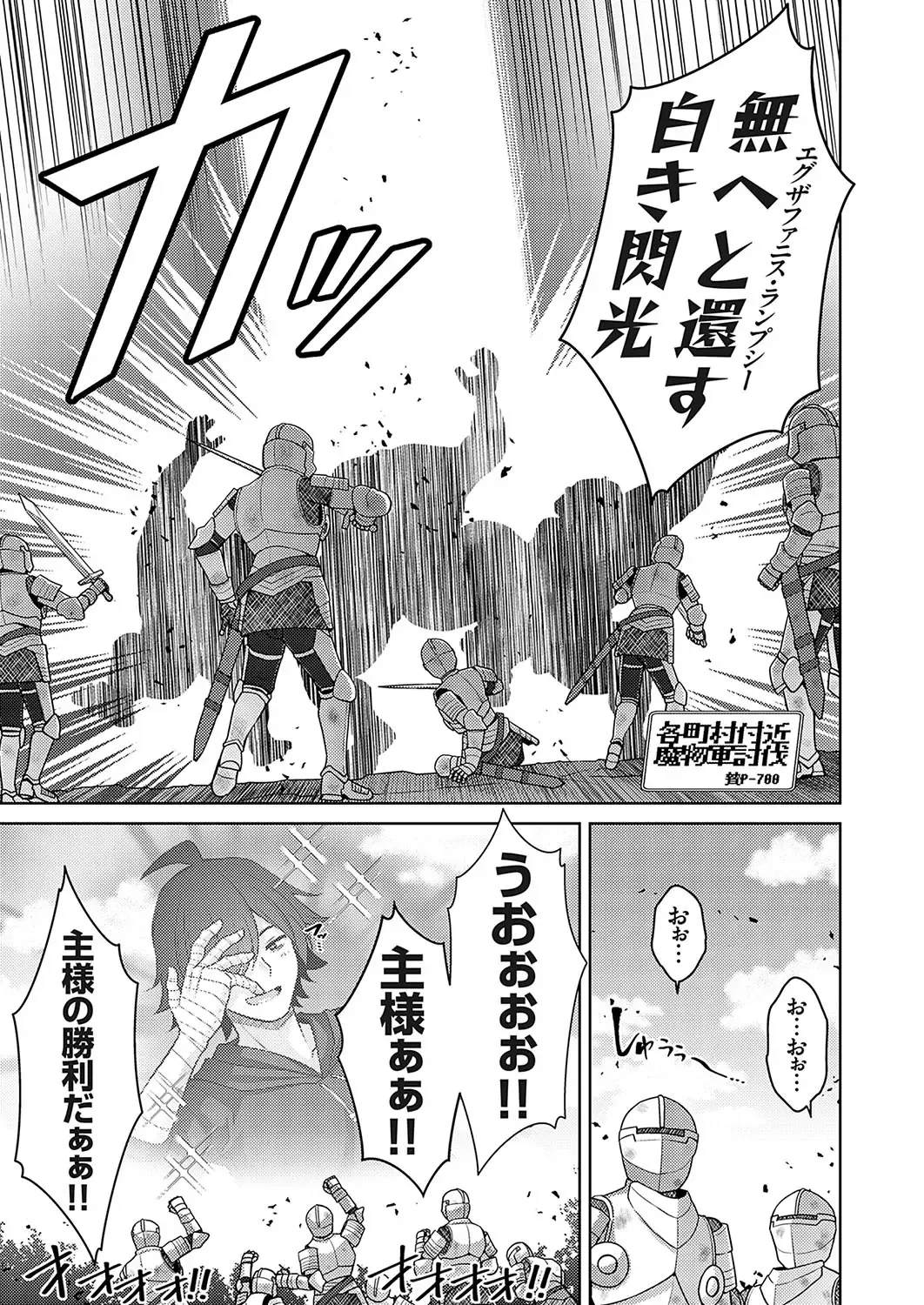 COMIC Grape Vol. 126 Fhentai - Page 108