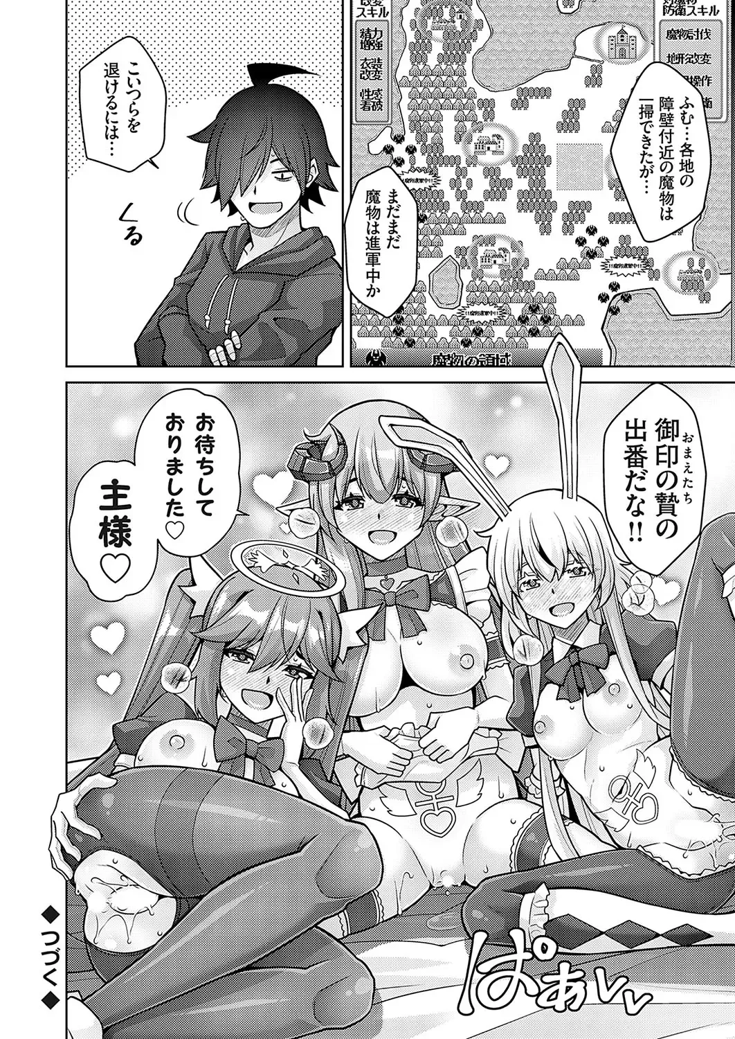 COMIC Grape Vol. 126 Fhentai - Page 109