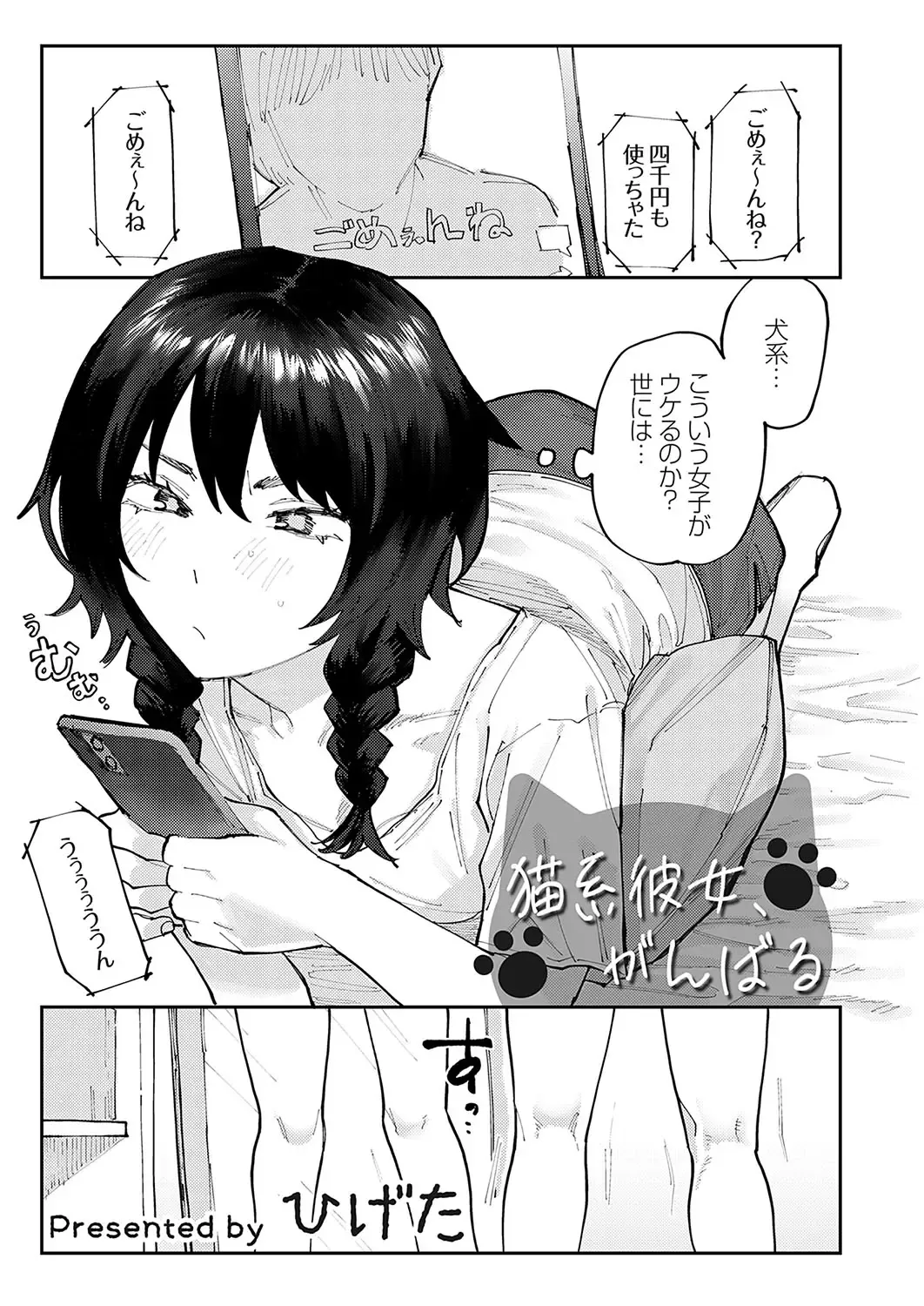 COMIC Grape Vol. 126 Fhentai - Page 110