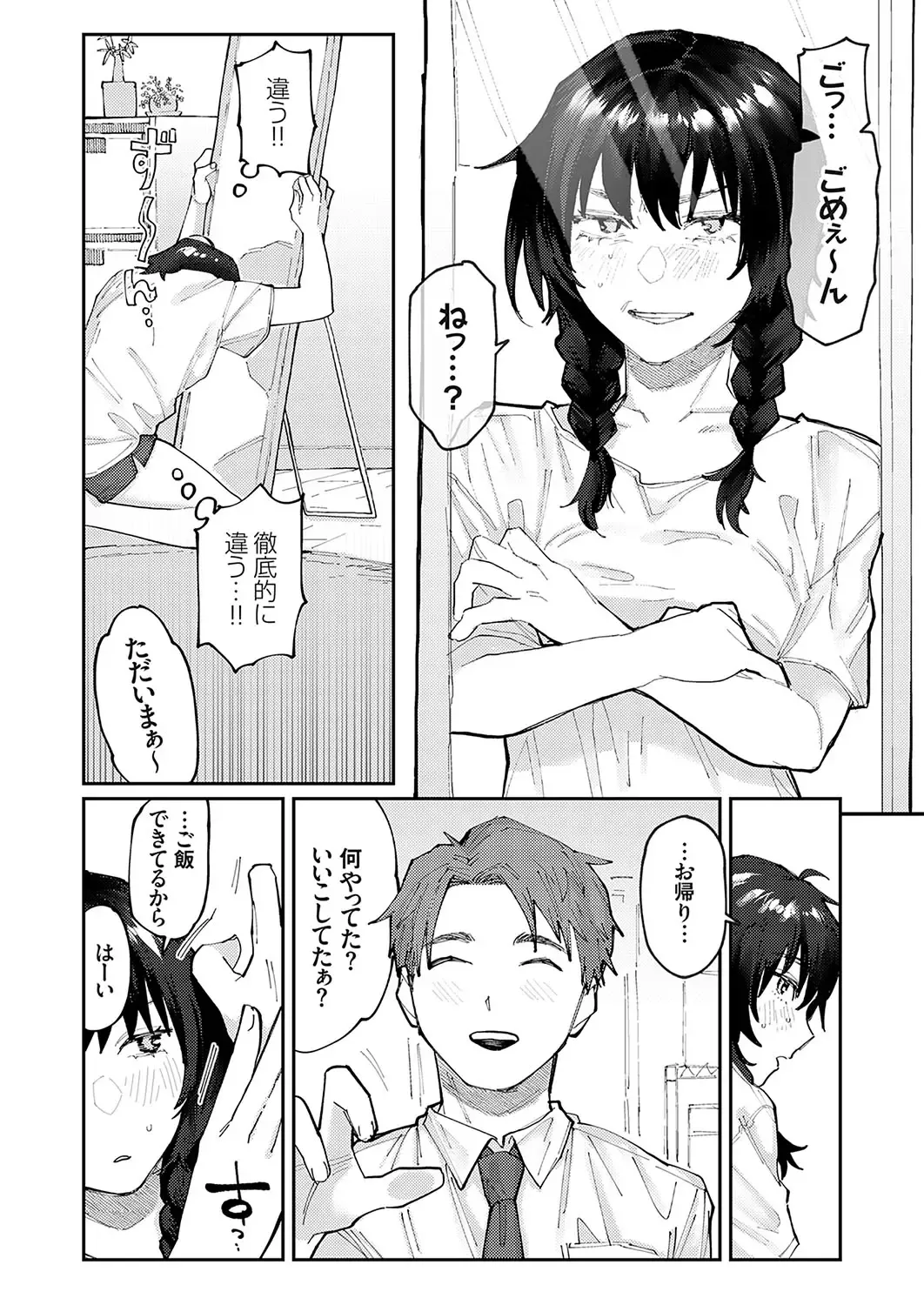 COMIC Grape Vol. 126 Fhentai - Page 111