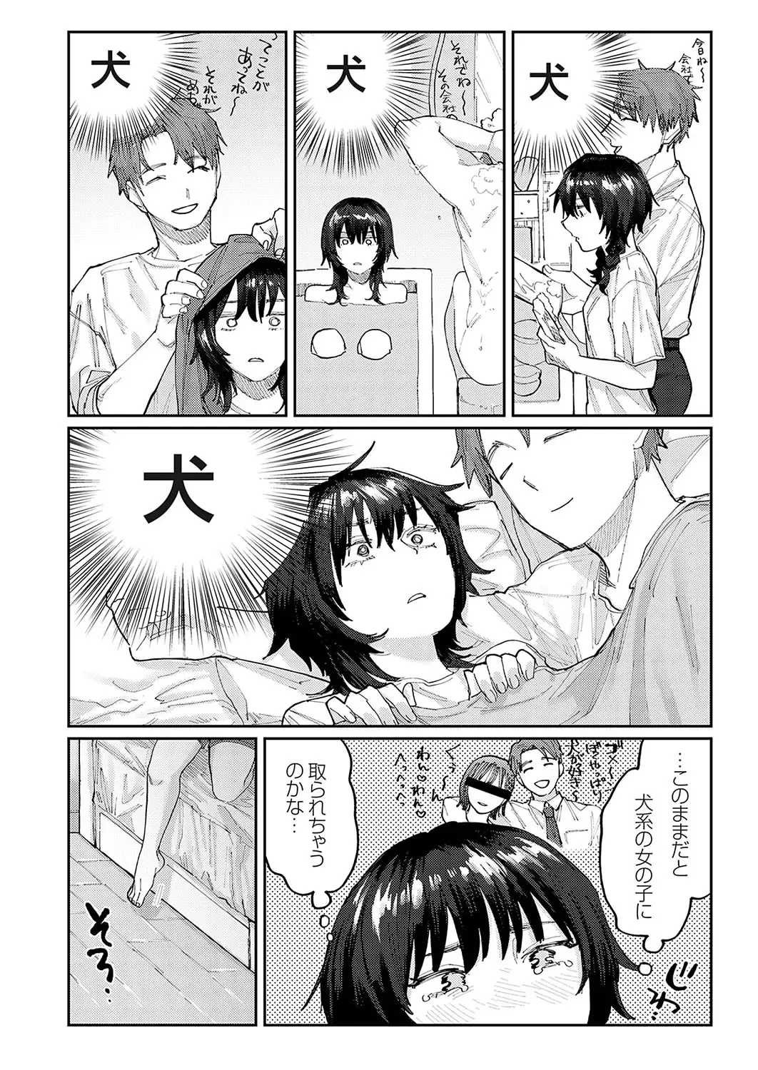 COMIC Grape Vol. 126 Fhentai - Page 113