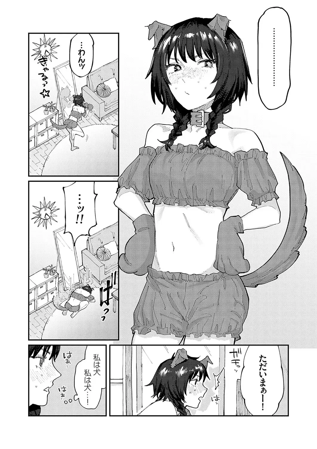 COMIC Grape Vol. 126 Fhentai - Page 115