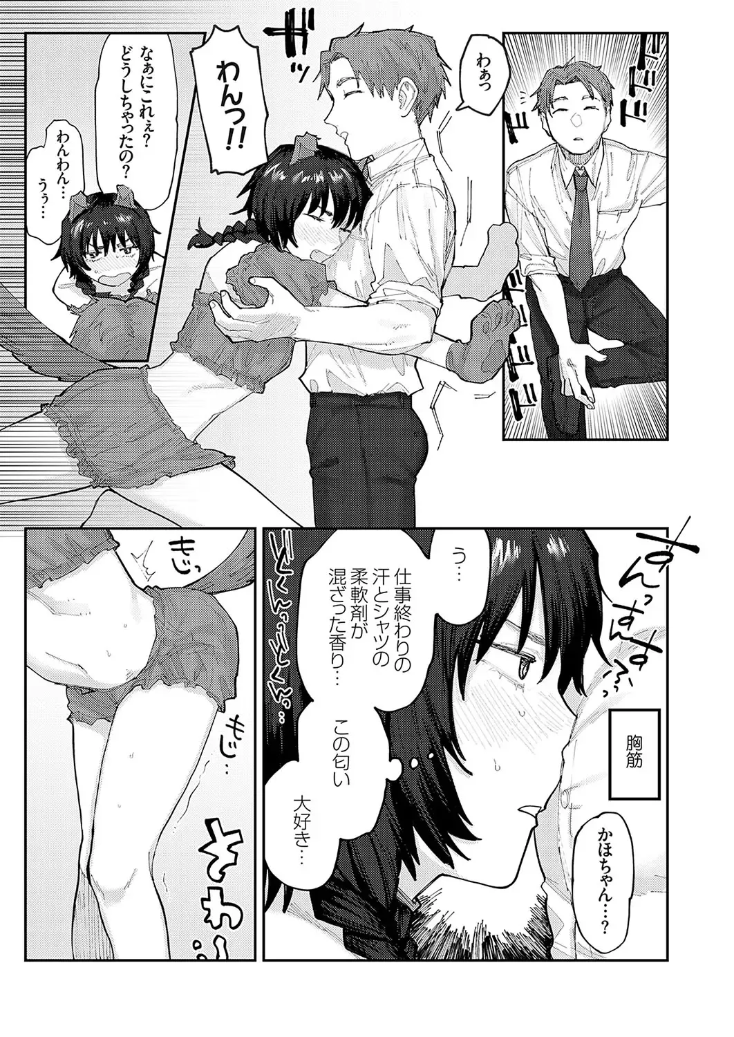 COMIC Grape Vol. 126 Fhentai - Page 116