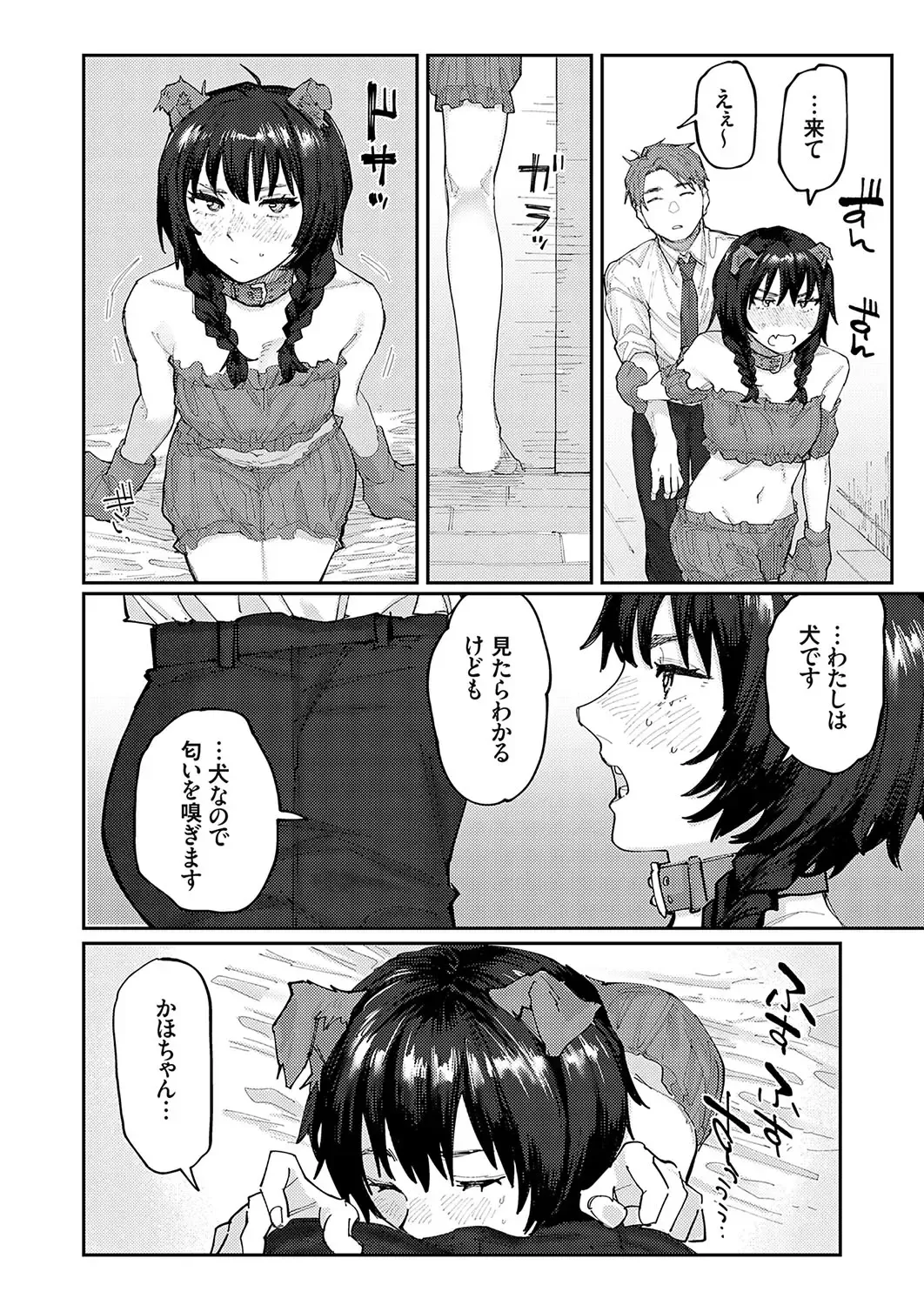 COMIC Grape Vol. 126 Fhentai - Page 117