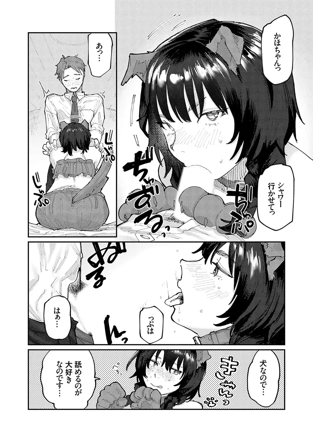 COMIC Grape Vol. 126 Fhentai - Page 119