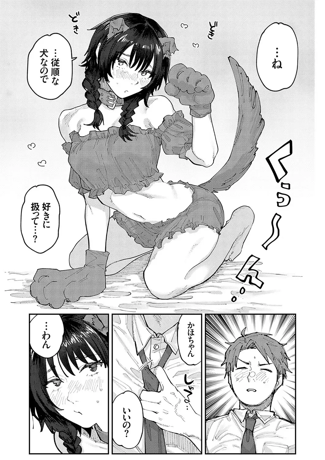 COMIC Grape Vol. 126 Fhentai - Page 120