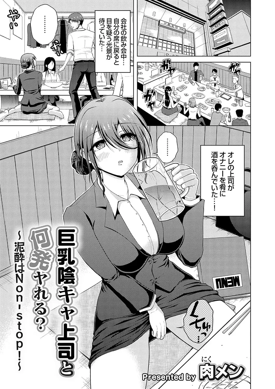 COMIC Grape Vol. 126 Fhentai - Page 132