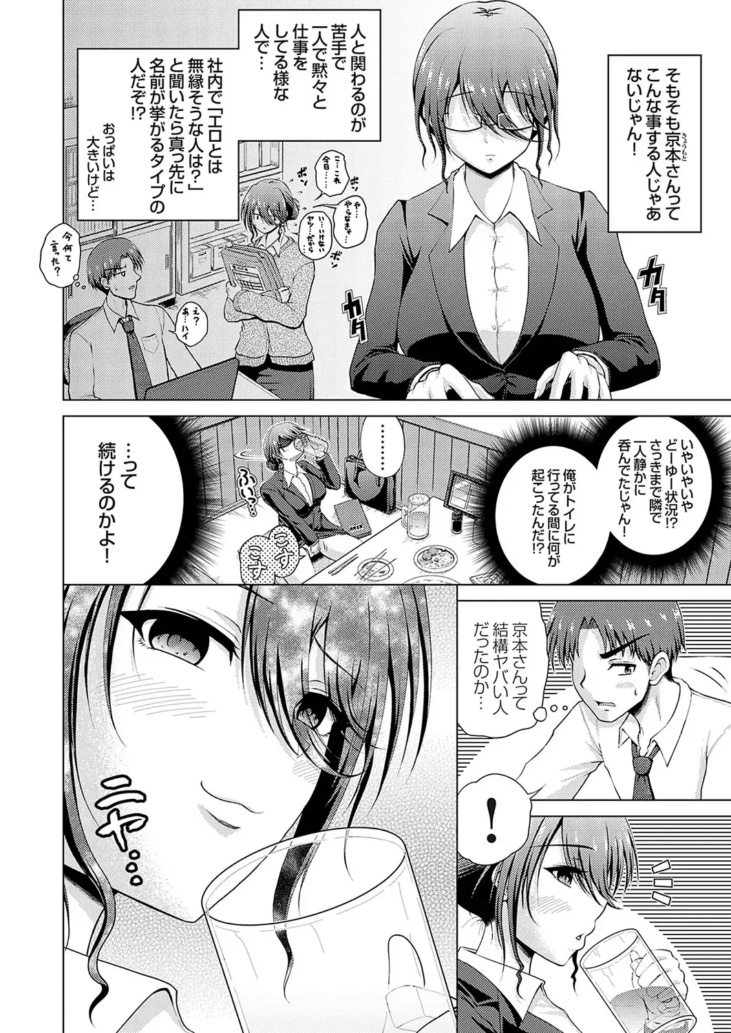 COMIC Grape Vol. 126 Fhentai - Page 133