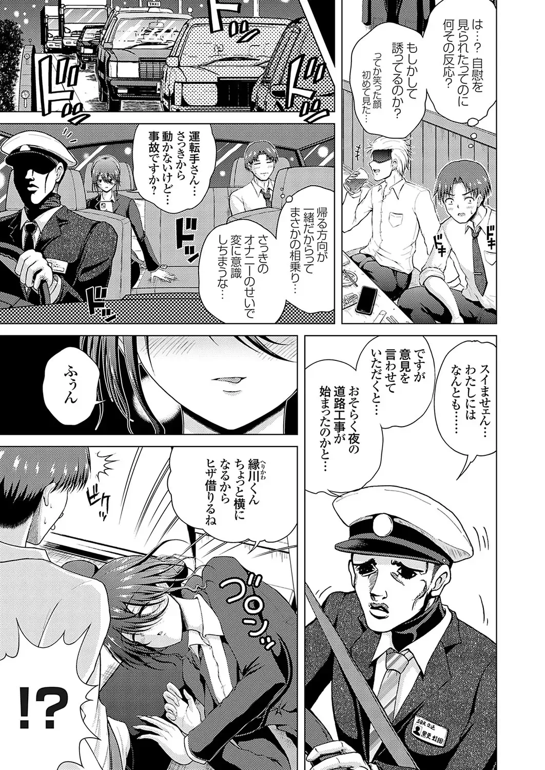 COMIC Grape Vol. 126 Fhentai - Page 134