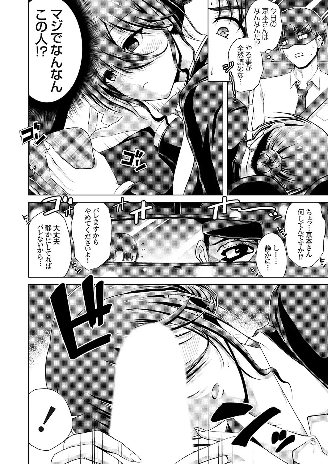 COMIC Grape Vol. 126 Fhentai - Page 135