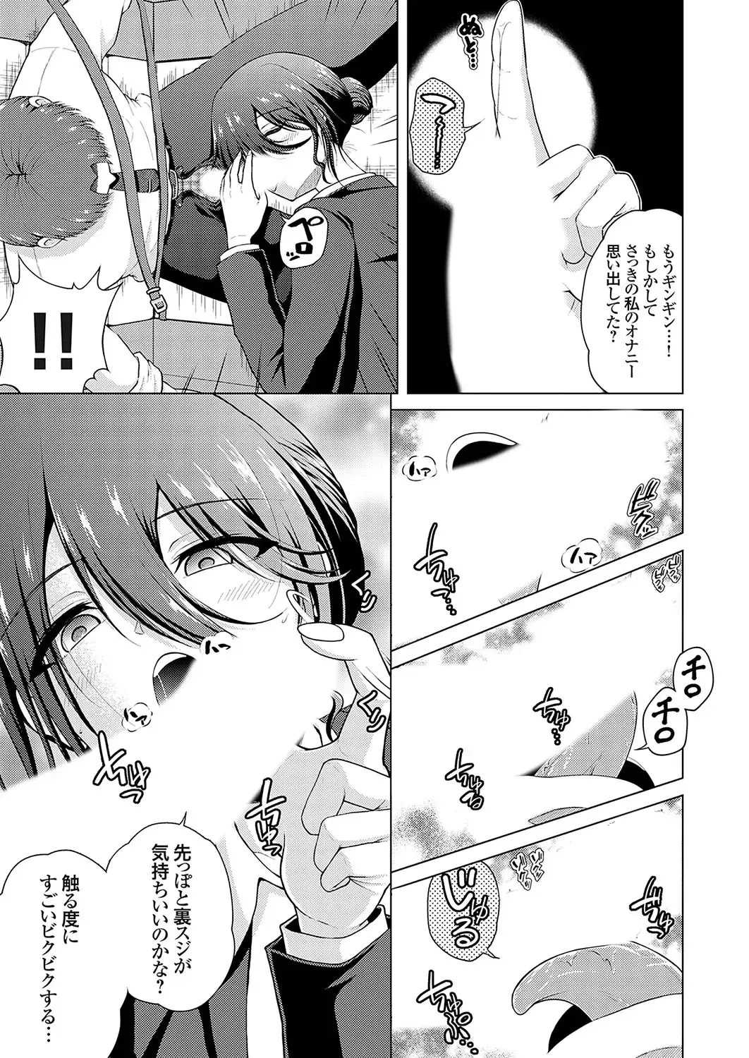 COMIC Grape Vol. 126 Fhentai - Page 136