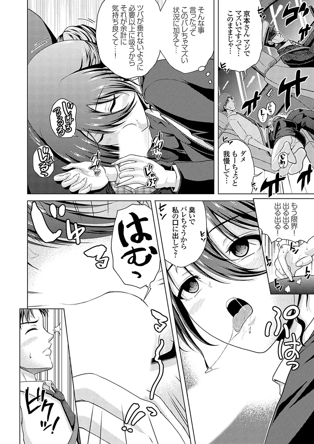 COMIC Grape Vol. 126 Fhentai - Page 137