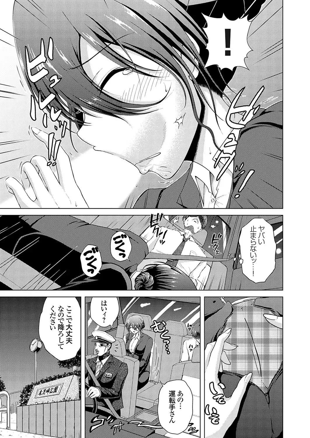 COMIC Grape Vol. 126 Fhentai - Page 138