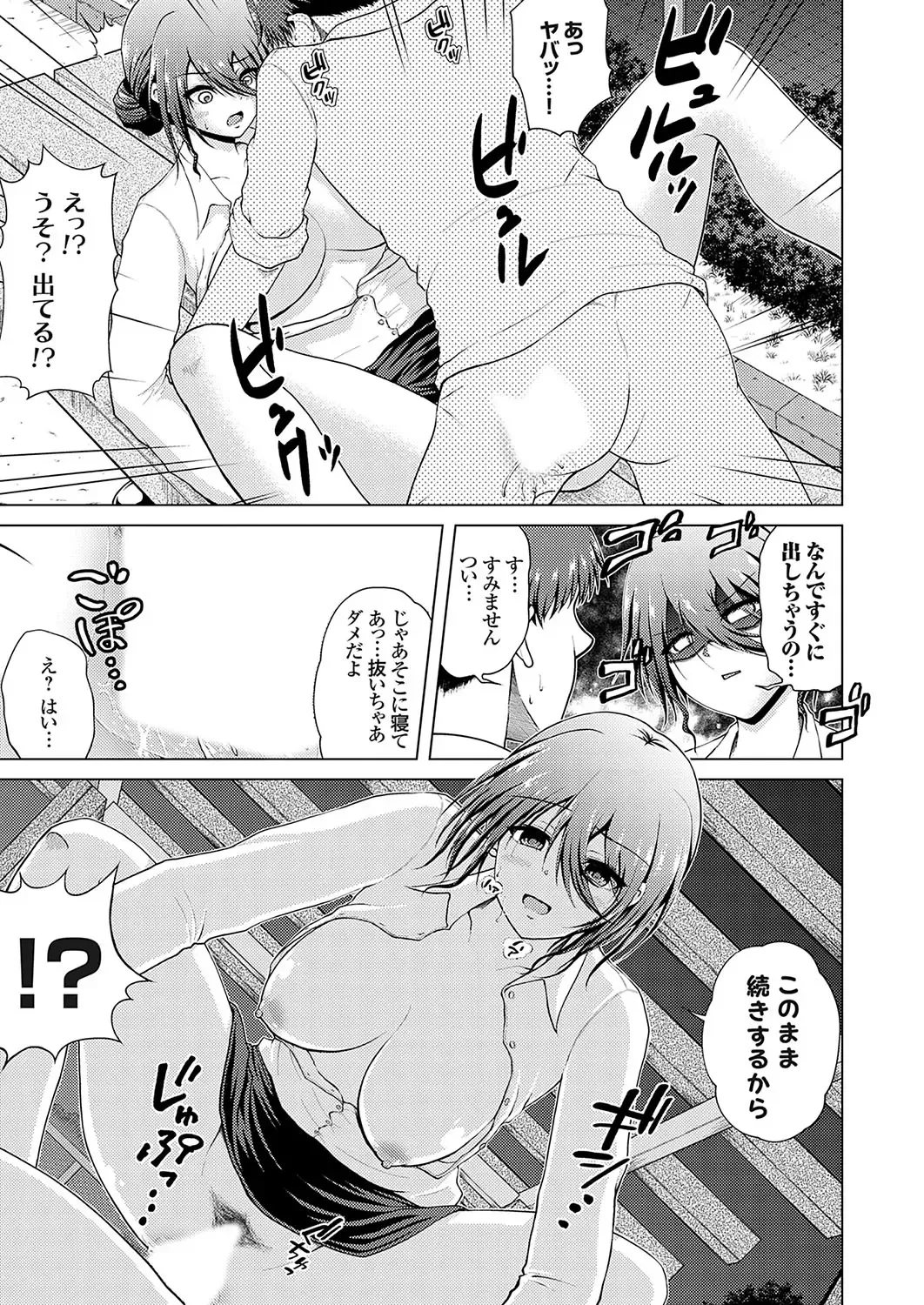 COMIC Grape Vol. 126 Fhentai - Page 142