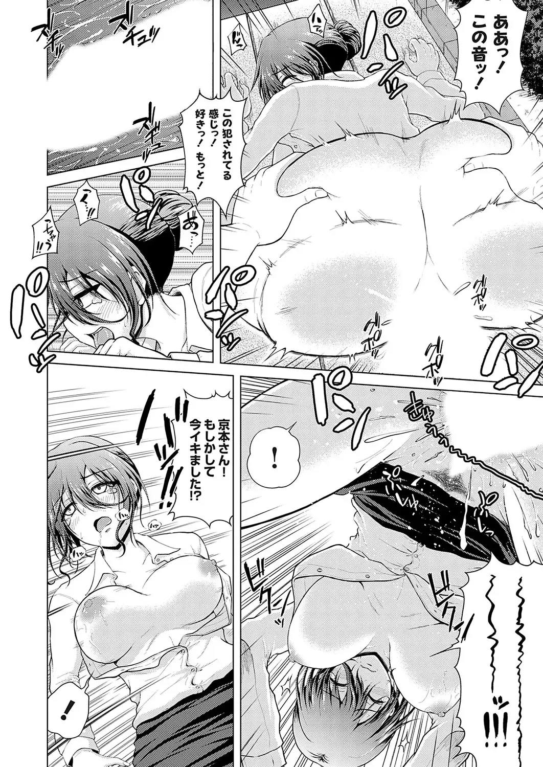 COMIC Grape Vol. 126 Fhentai - Page 147