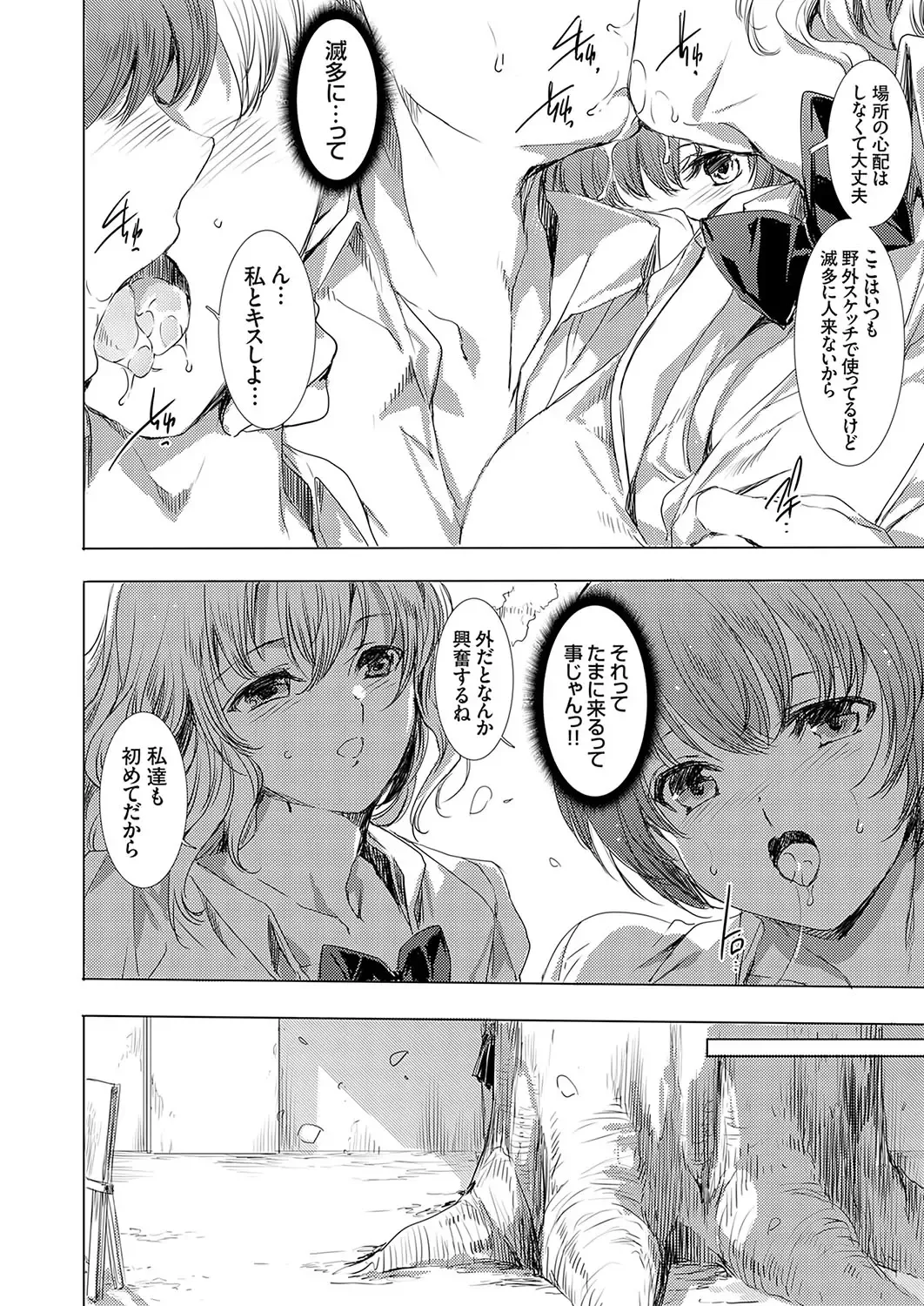 COMIC Grape Vol. 126 Fhentai - Page 15