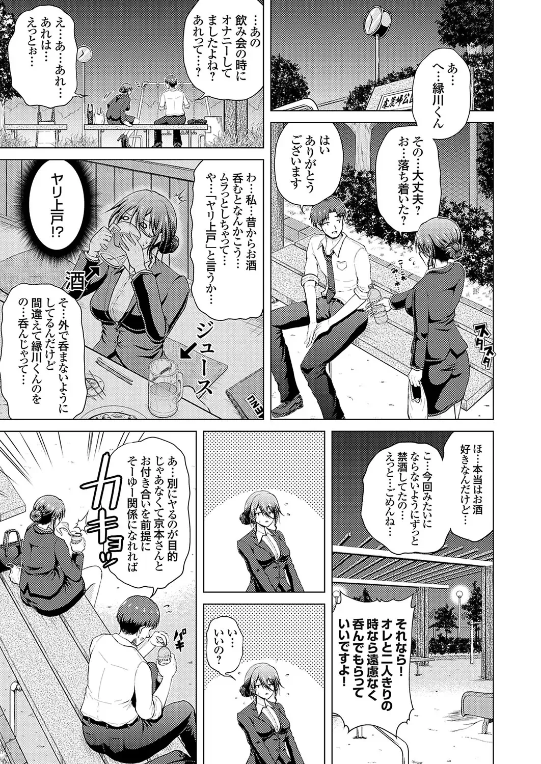 COMIC Grape Vol. 126 Fhentai - Page 150