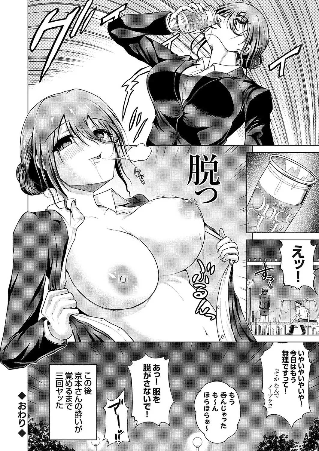 COMIC Grape Vol. 126 Fhentai - Page 151