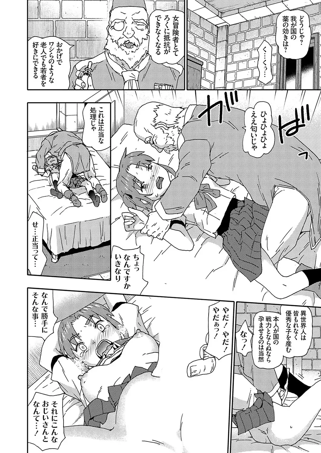 COMIC Grape Vol. 126 Fhentai - Page 157