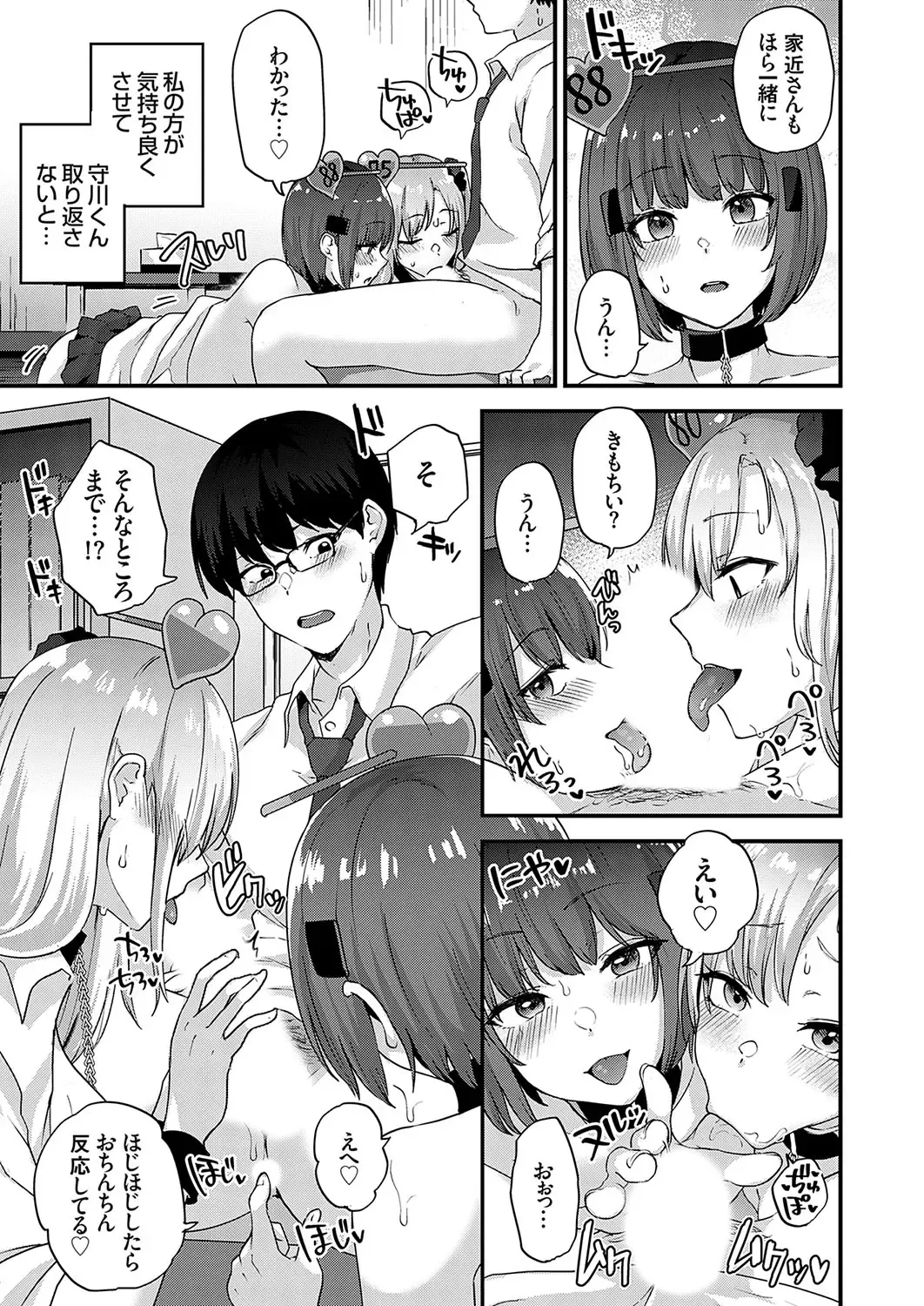 COMIC Grape Vol. 126 Fhentai - Page 56