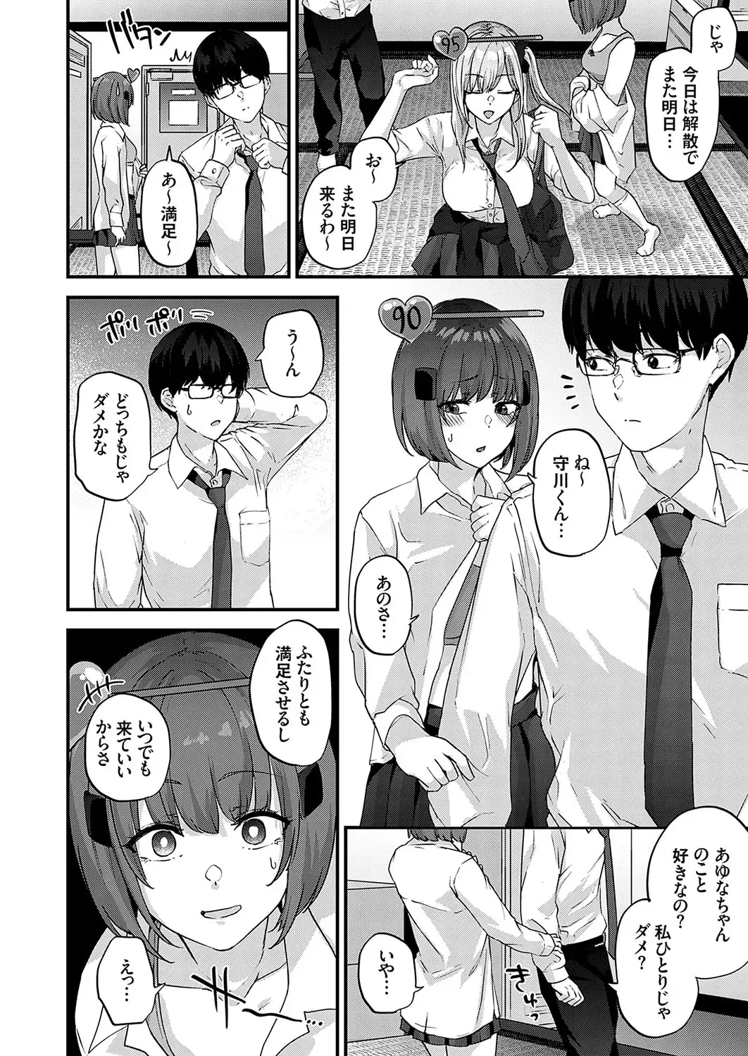 COMIC Grape Vol. 126 Fhentai - Page 65