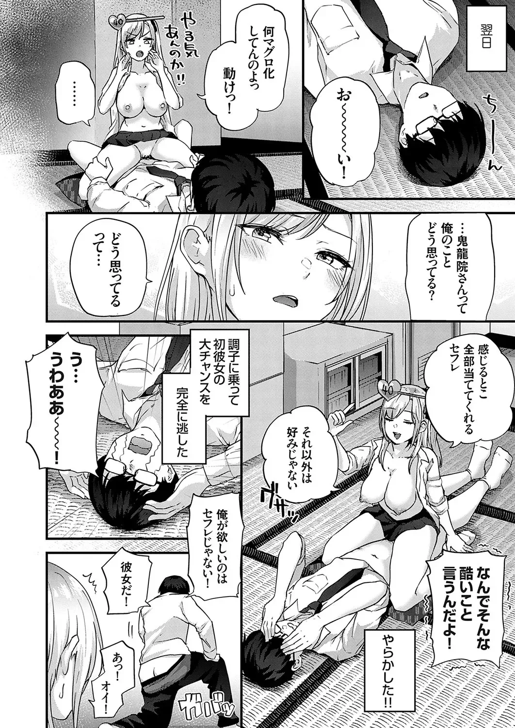 COMIC Grape Vol. 126 Fhentai - Page 67