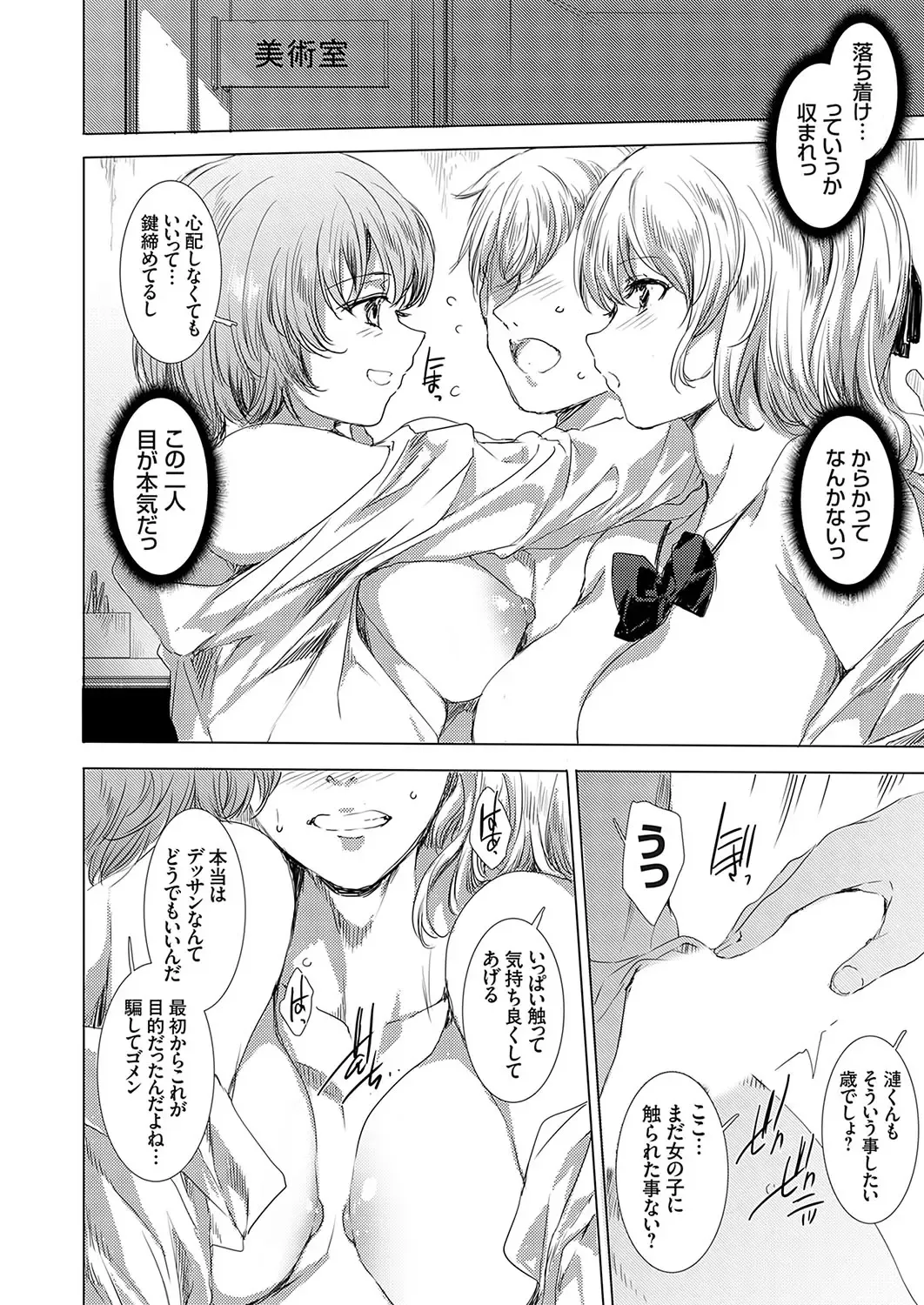 COMIC Grape Vol. 126 Fhentai - Page 7