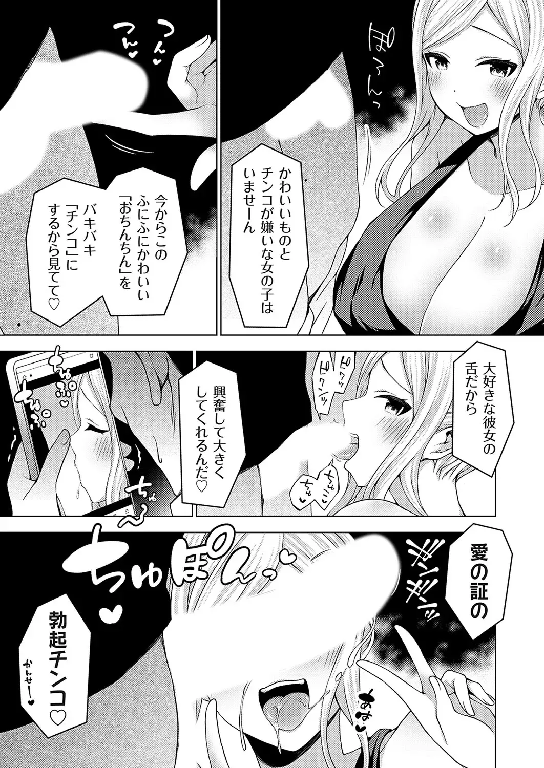 COMIC Grape Vol. 126 Fhentai - Page 78