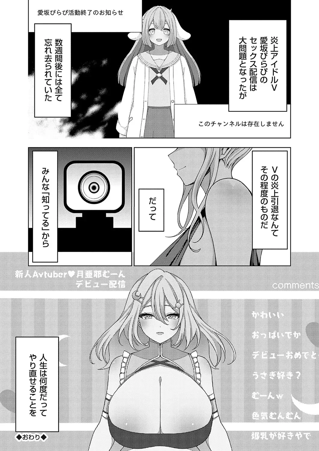 COMIC Grape Vol. 126 Fhentai - Page 89