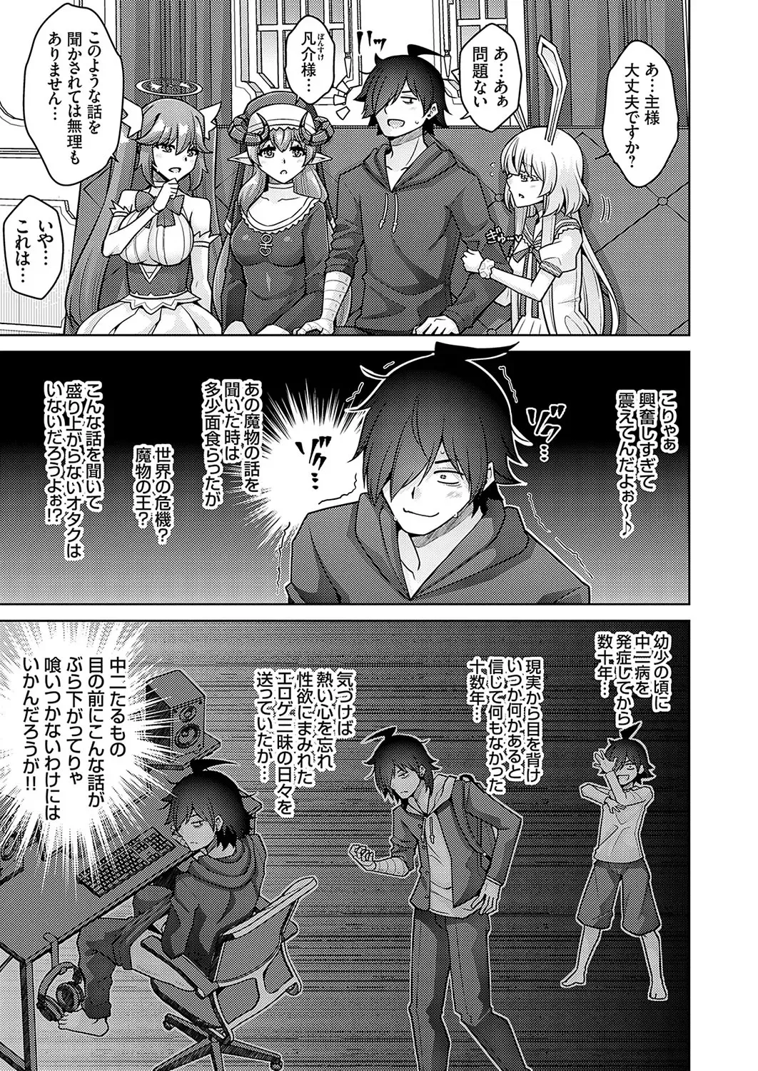 COMIC Grape Vol. 126 Fhentai - Page 94