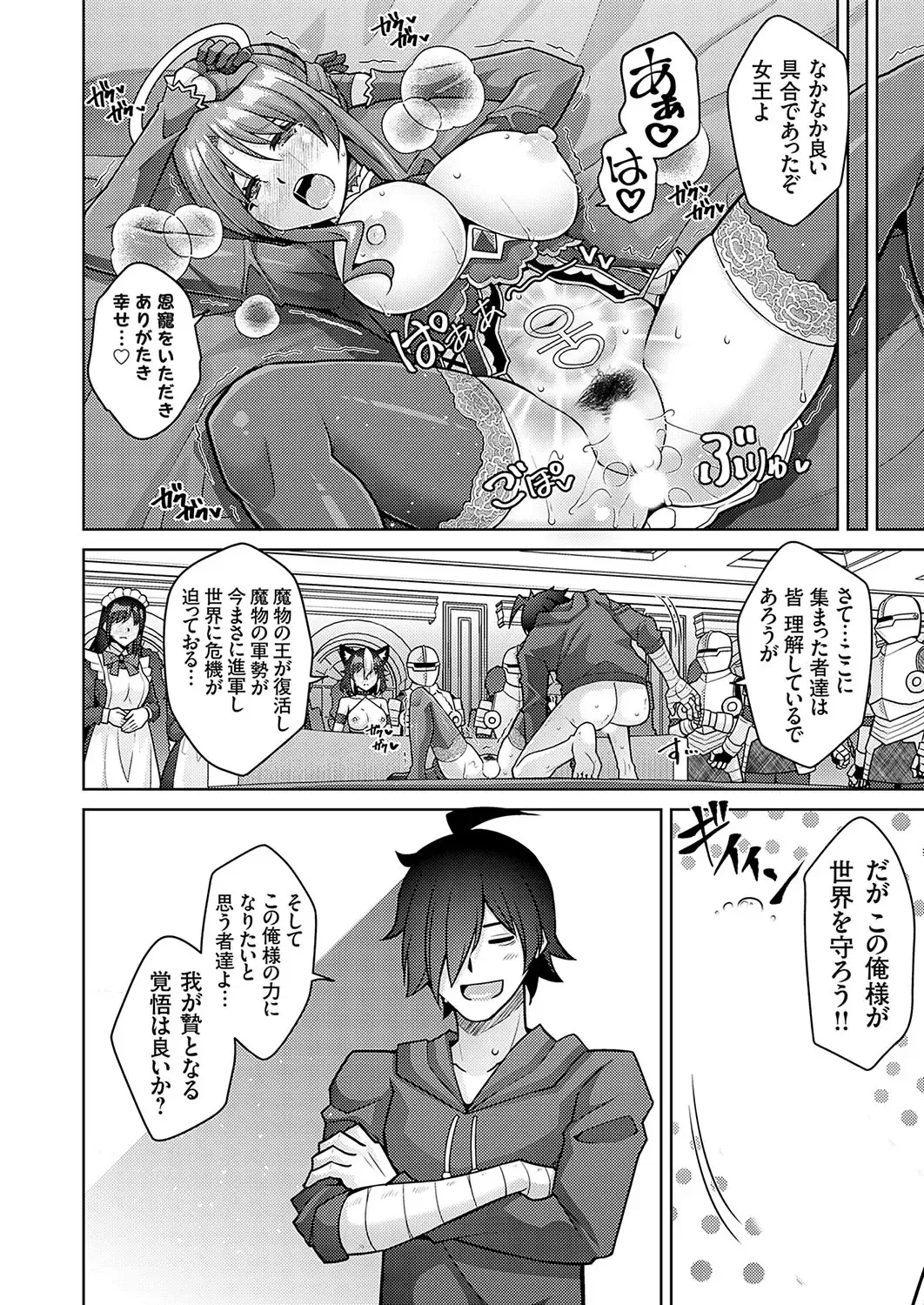 COMIC Grape Vol. 126 Fhentai - Page 97